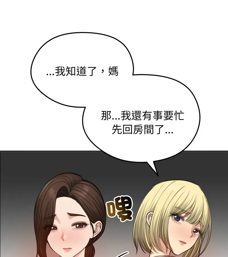 老婆捲款潜逃后 - 第43话 - page 44