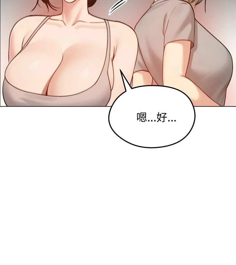 老婆捲款潜逃后 - 第43话 - page 45