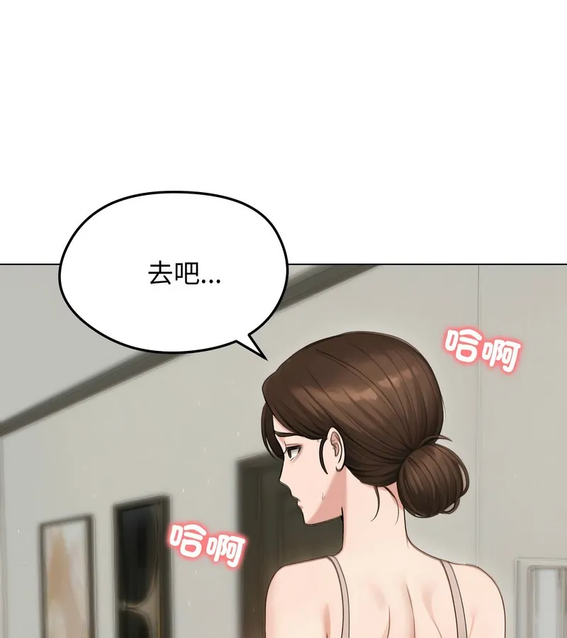 老婆捲款潜逃后 - 第43话 - page 46