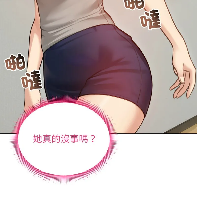 老婆捲款潜逃后 - 第43话 - page 50