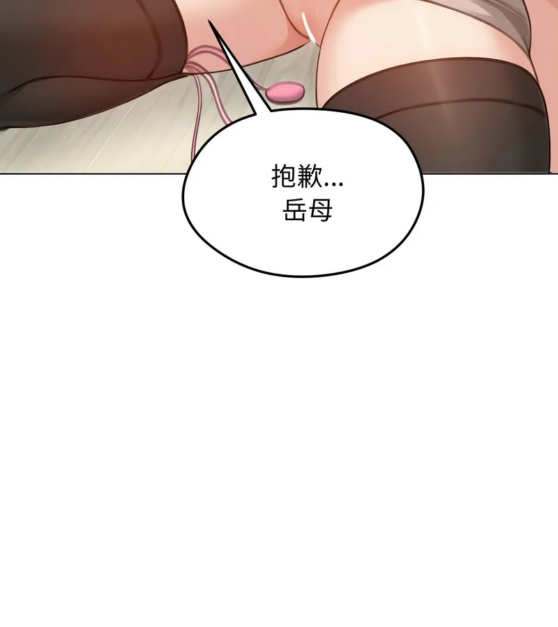 老婆捲款潜逃后 - 第43话 - page 66