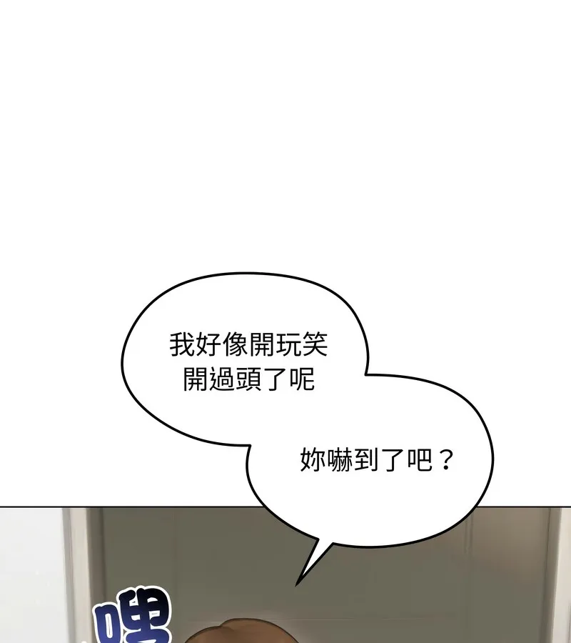 老婆捲款潜逃后 - 第43话 - page 67