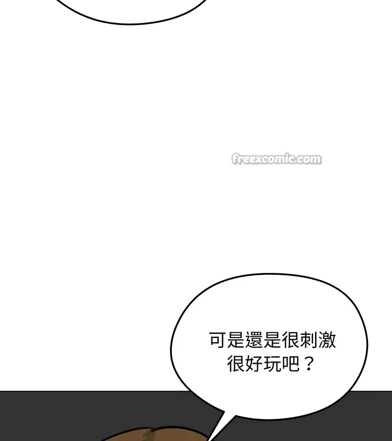 老婆捲款潜逃后 - 第43话 - page 70