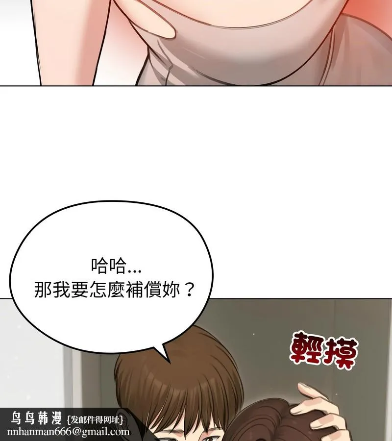 老婆捲款潜逃后 - 第43话 - page 73