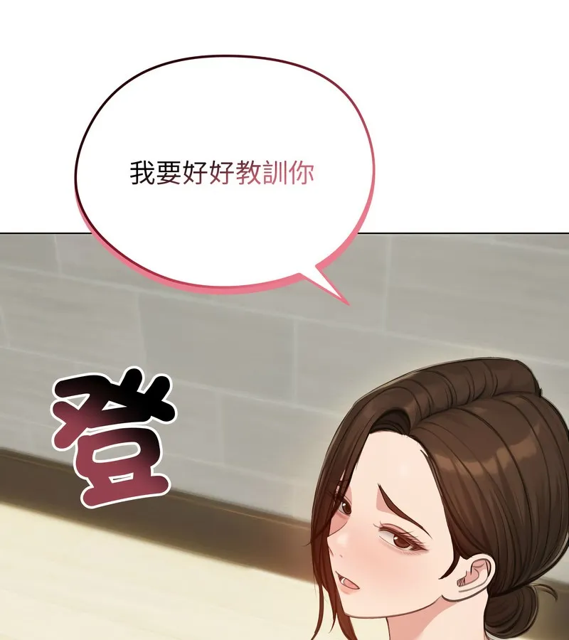 老婆捲款潜逃后 - 第43话 - page 81