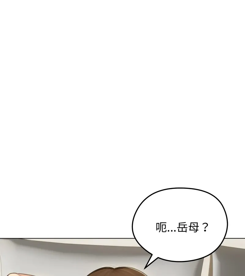老婆捲款潜逃后 - 第43话 - page 85
