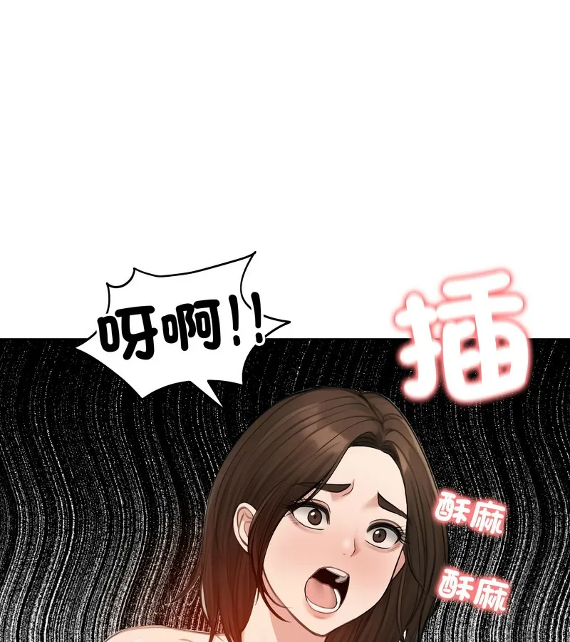 老婆捲款潜逃后 - 第43话 - page 91