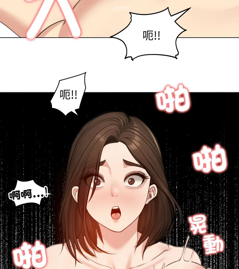 老婆捲款潜逃后 - 第43话 - page 93