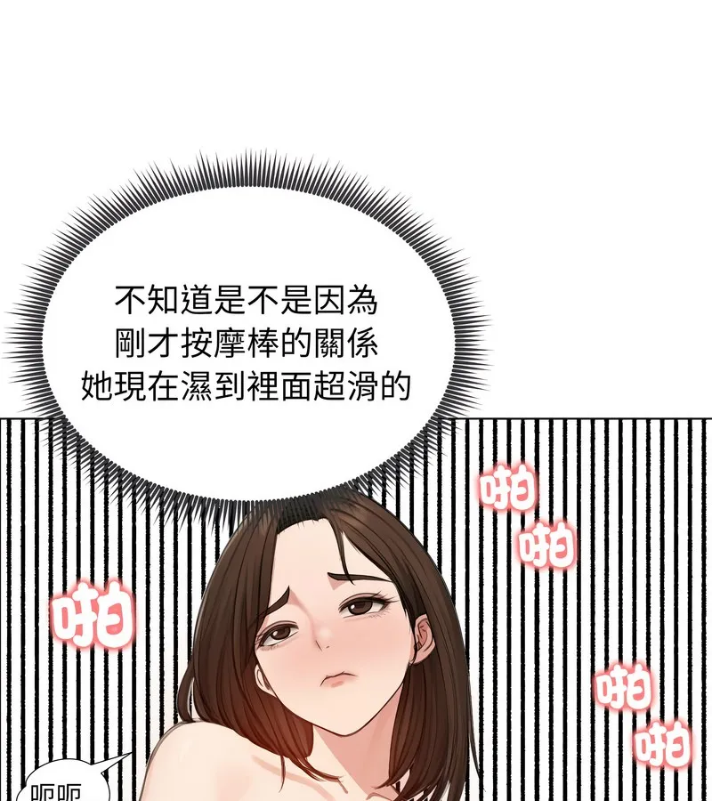 老婆捲款潜逃后 - 第43话 - page 95