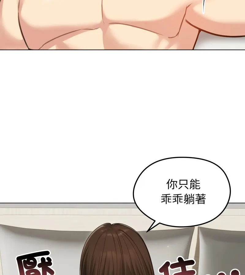 老婆捲款潜逃后 - 第43话 - page 101