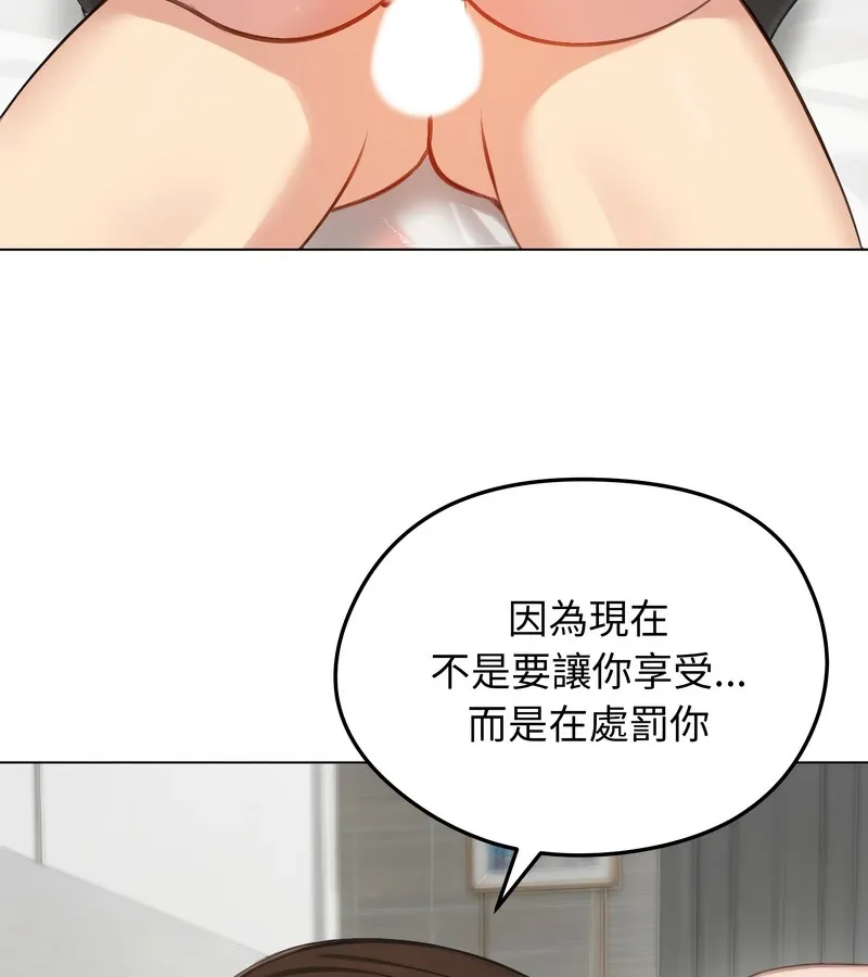 老婆捲款潜逃后 - 第43话 - page 103