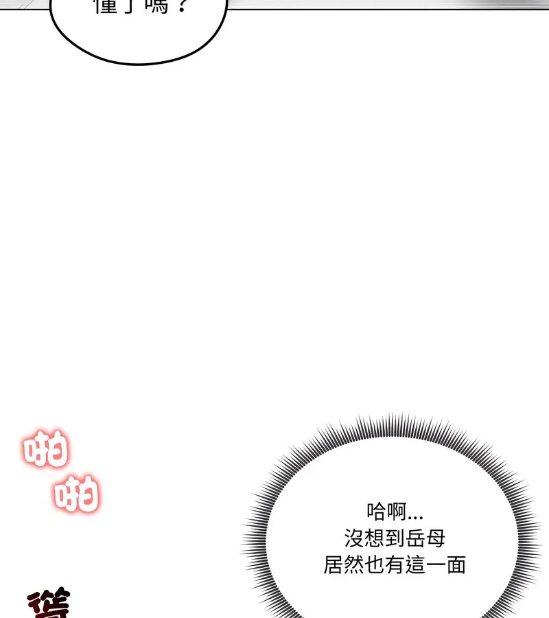 老婆捲款潜逃后 - 第43话 - page 105