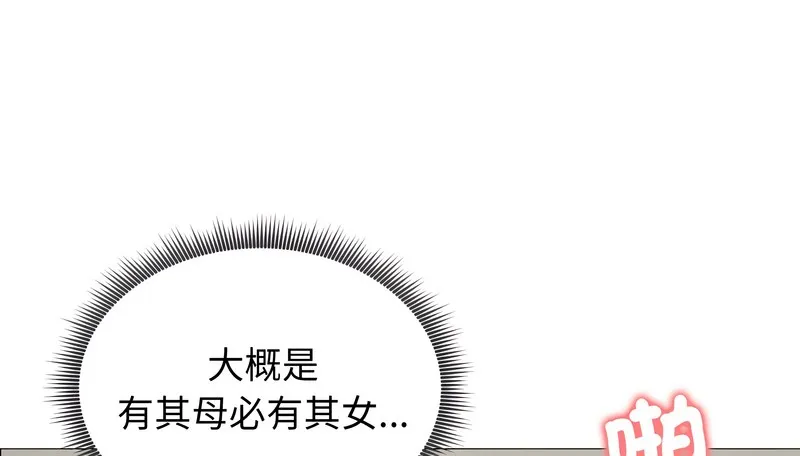 老婆捲款潜逃后 - 第43话 - page 109