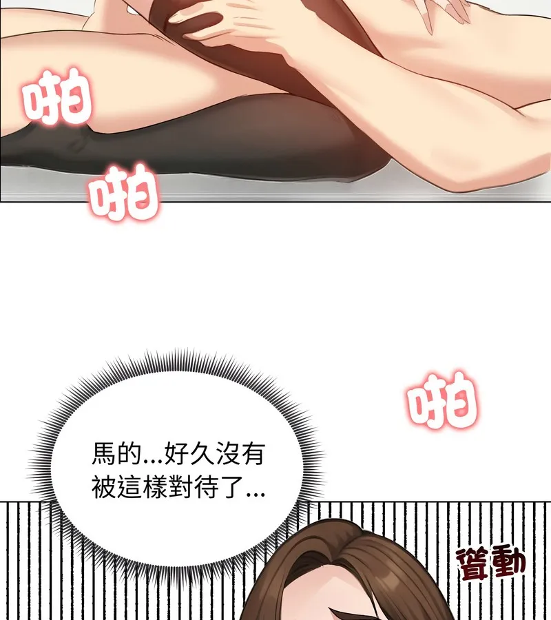 老婆捲款潜逃后 - 第43话 - page 111