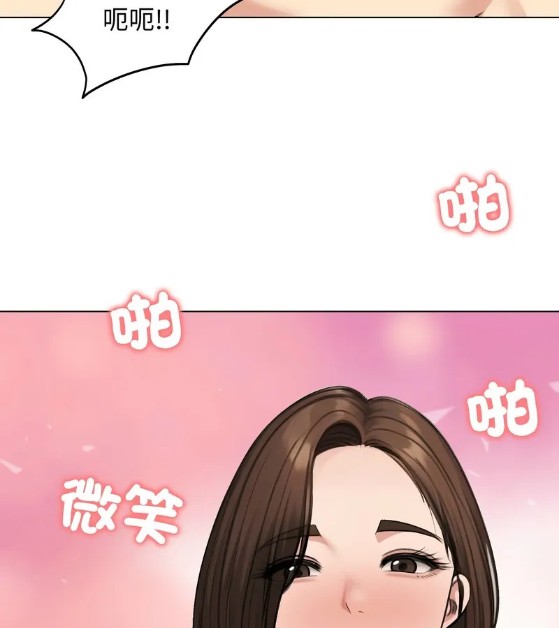 老婆捲款潜逃后 - 第43话 - page 115