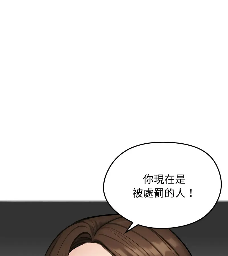 老婆捲款潜逃后 - 第43话 - page 121