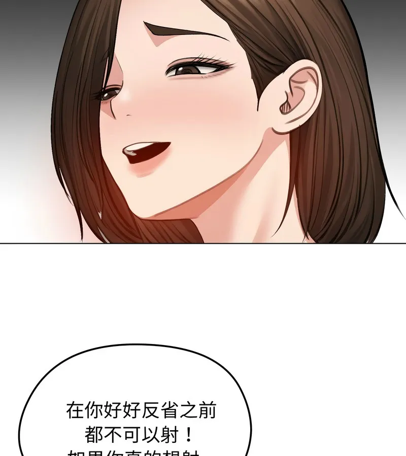 老婆捲款潜逃后 - 第43话 - page 122