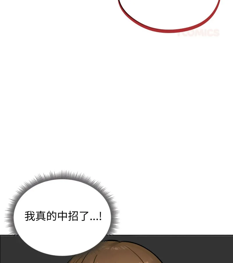 老婆捲款潜逃后 - 第43话 - page 125