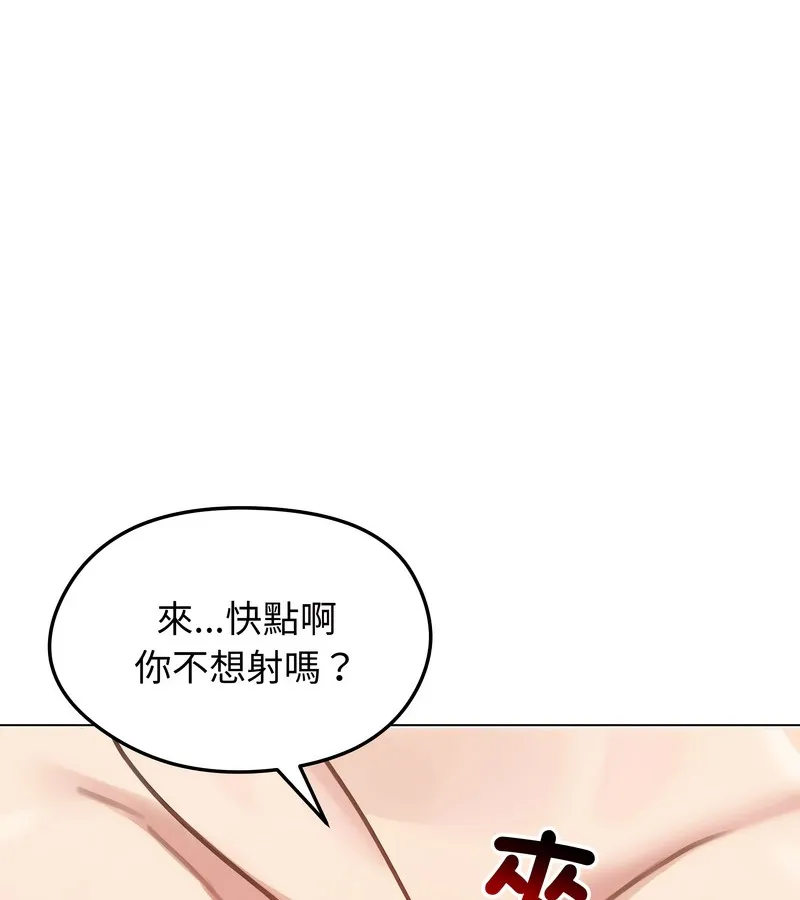 老婆捲款潜逃后 - 第43话 - page 127