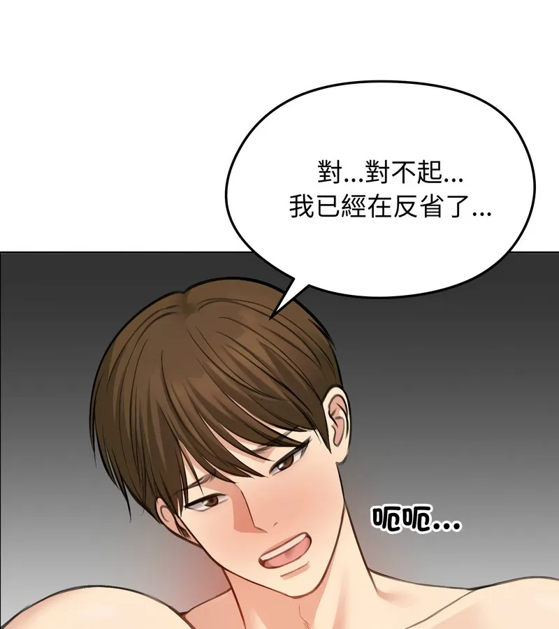 老婆捲款潜逃后 - 第43话 - page 131
