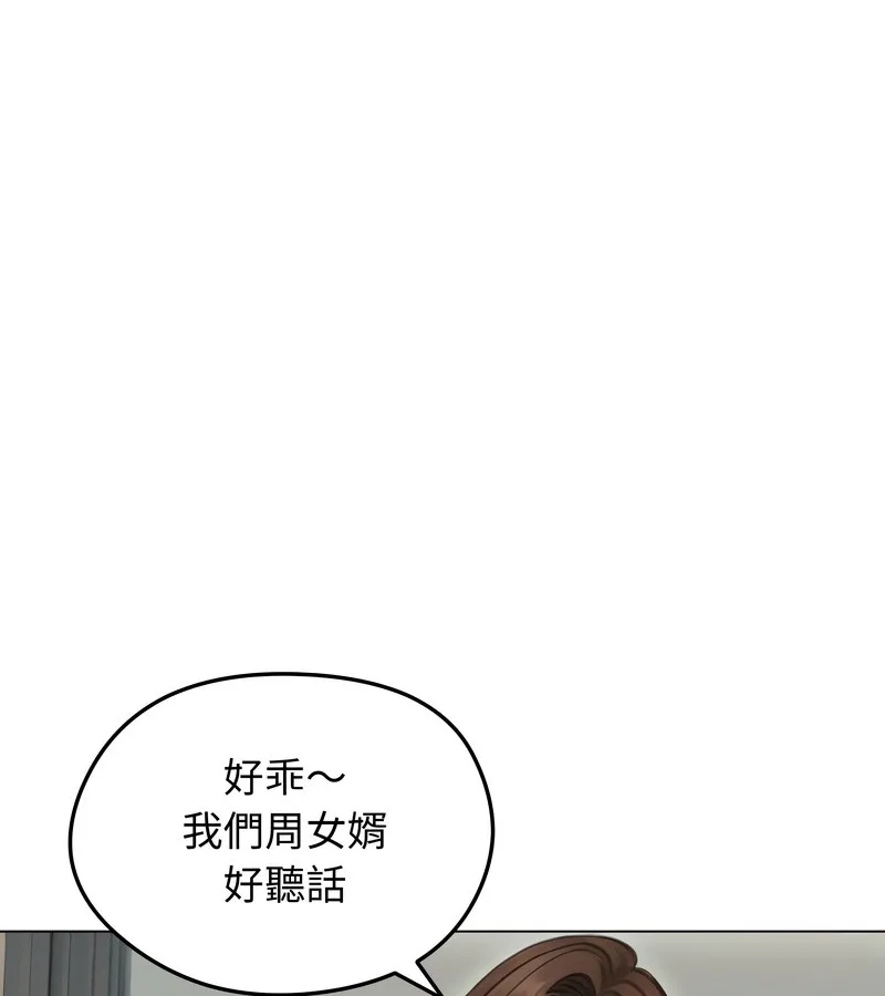 老婆捲款潜逃后 - 第43话 - page 134