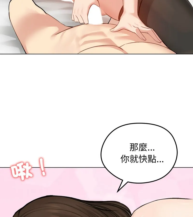 老婆捲款潜逃后 - 第43话 - page 136