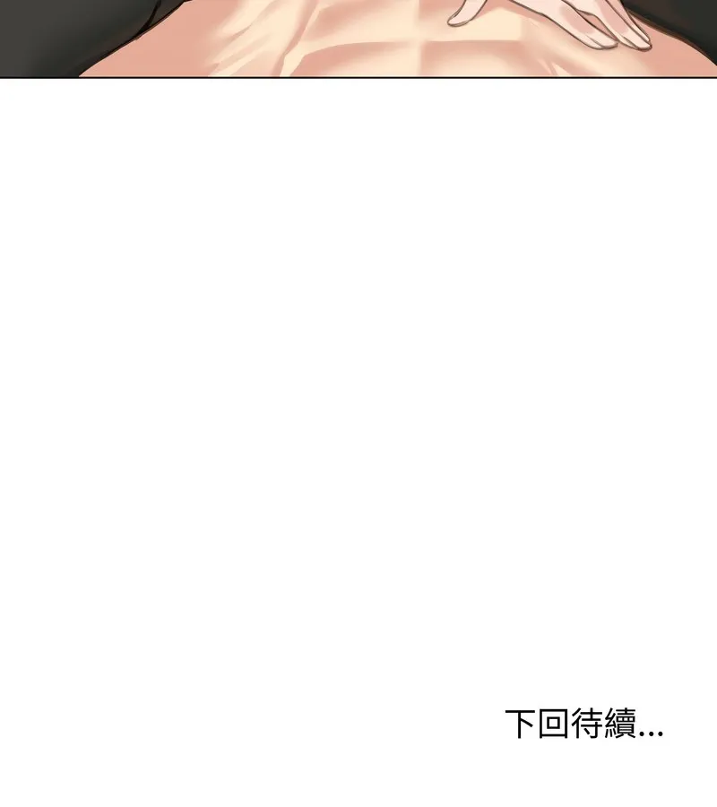 老婆捲款潜逃后 - 第43话 - page 141