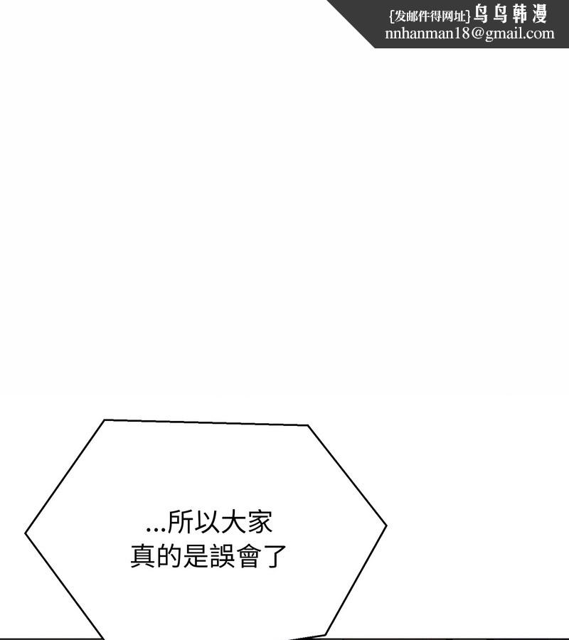 老婆捲款潜逃后 - 第22话 - page 1