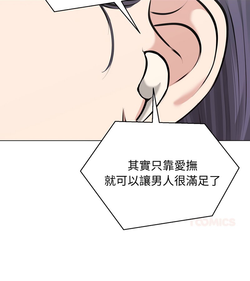 老婆捲款潜逃后 - 第22话 - page 2