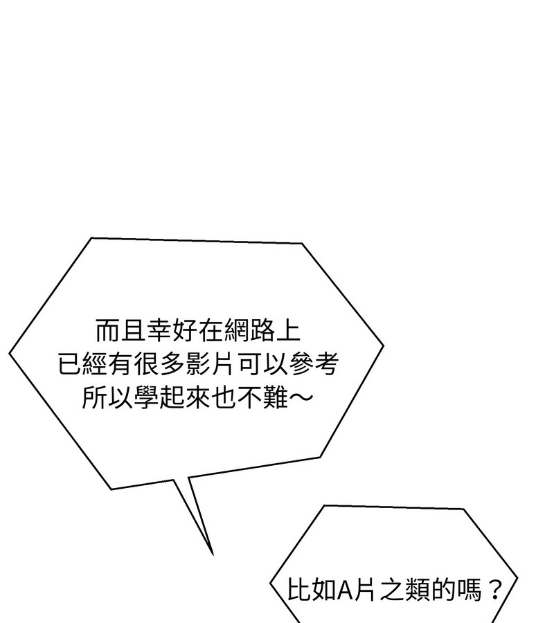 老婆捲款潜逃后 - 第22话 - page 5