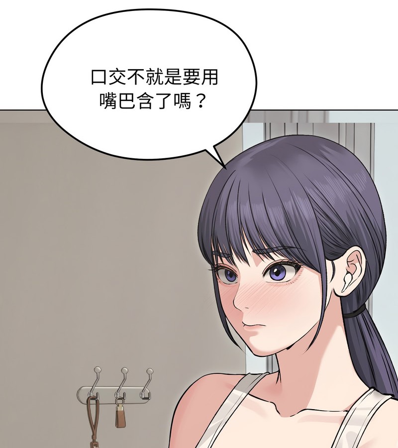老婆捲款潜逃后 - 第22话 - page 8