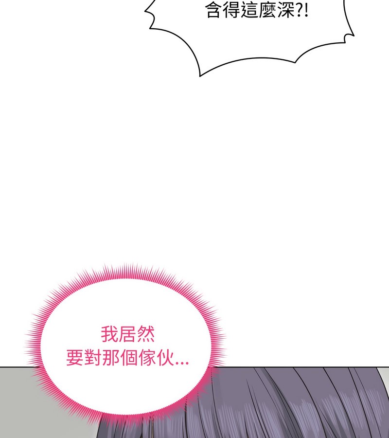 老婆捲款潜逃后 - 第22话 - page 18