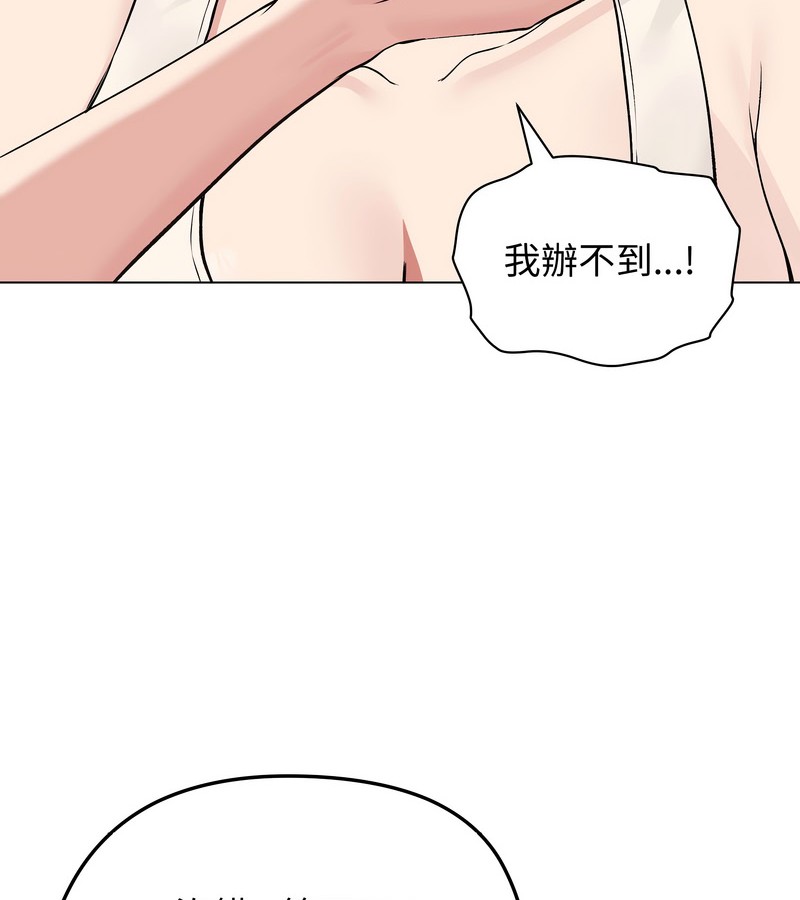老婆捲款潜逃后 - 第22话 - page 23
