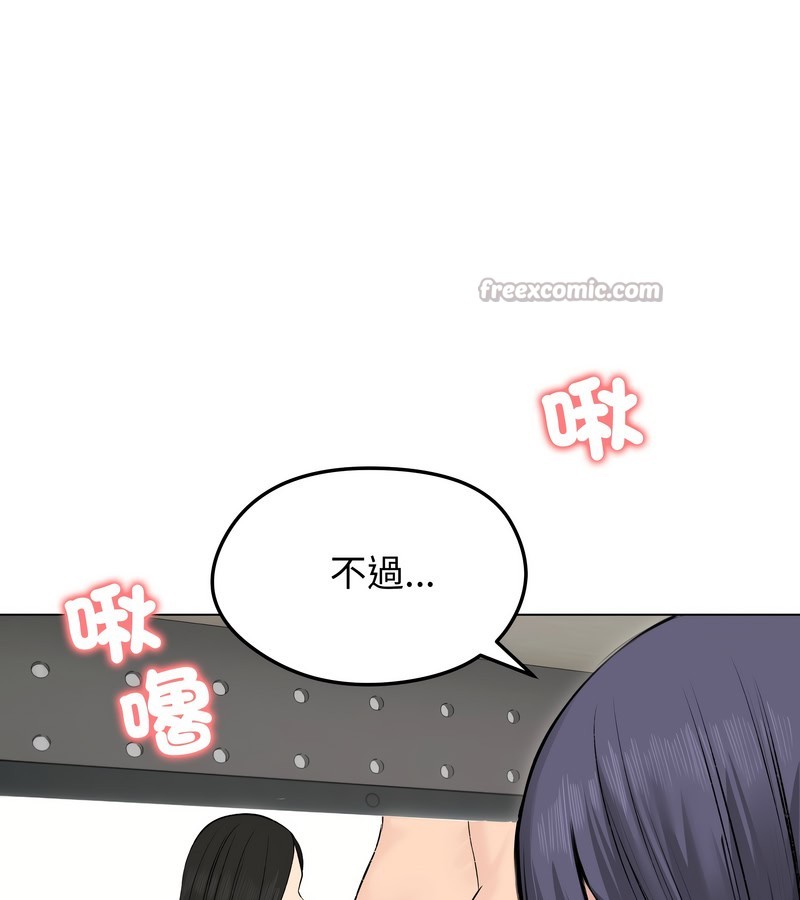老婆捲款潜逃后 - 第22话 - page 28