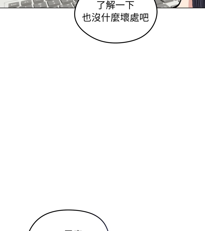 老婆捲款潜逃后 - 第22话 - page 30