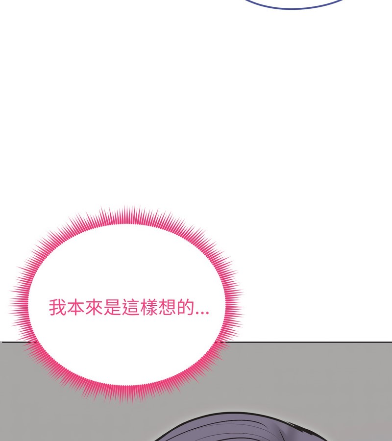 老婆捲款潜逃后 - 第22话 - page 34