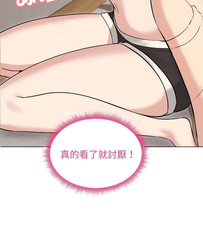 老婆捲款潜逃后 - 第22话 - page 43