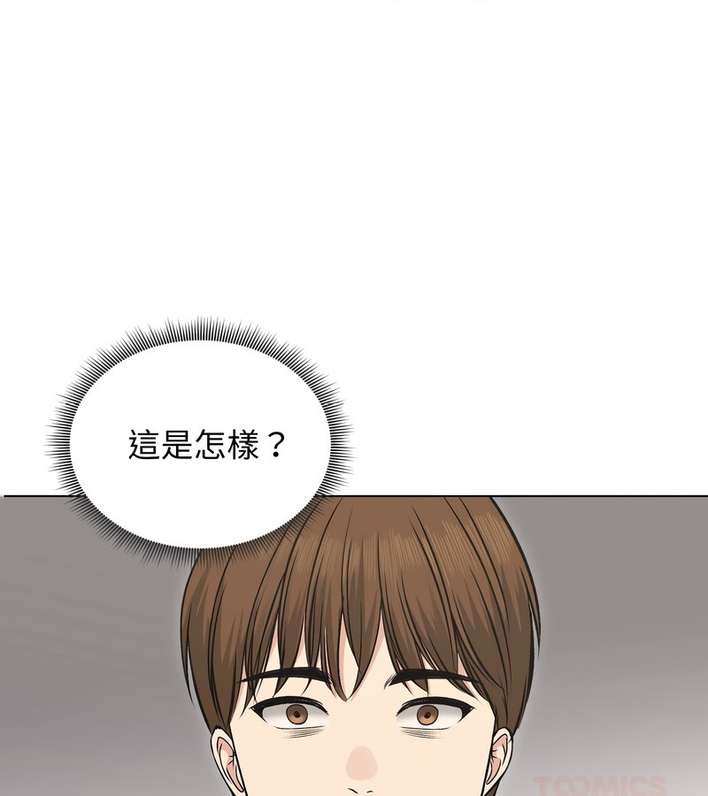 老婆捲款潜逃后 - 第22话 - page 45