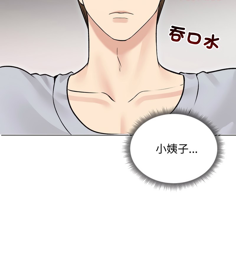 老婆捲款潜逃后 - 第22话 - page 46