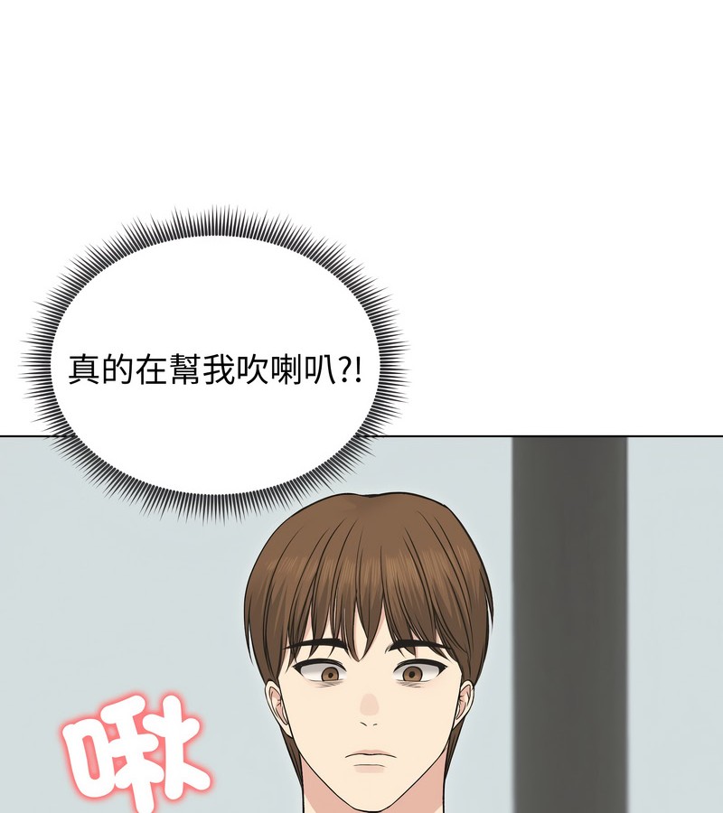 老婆捲款潜逃后 - 第22话 - page 47
