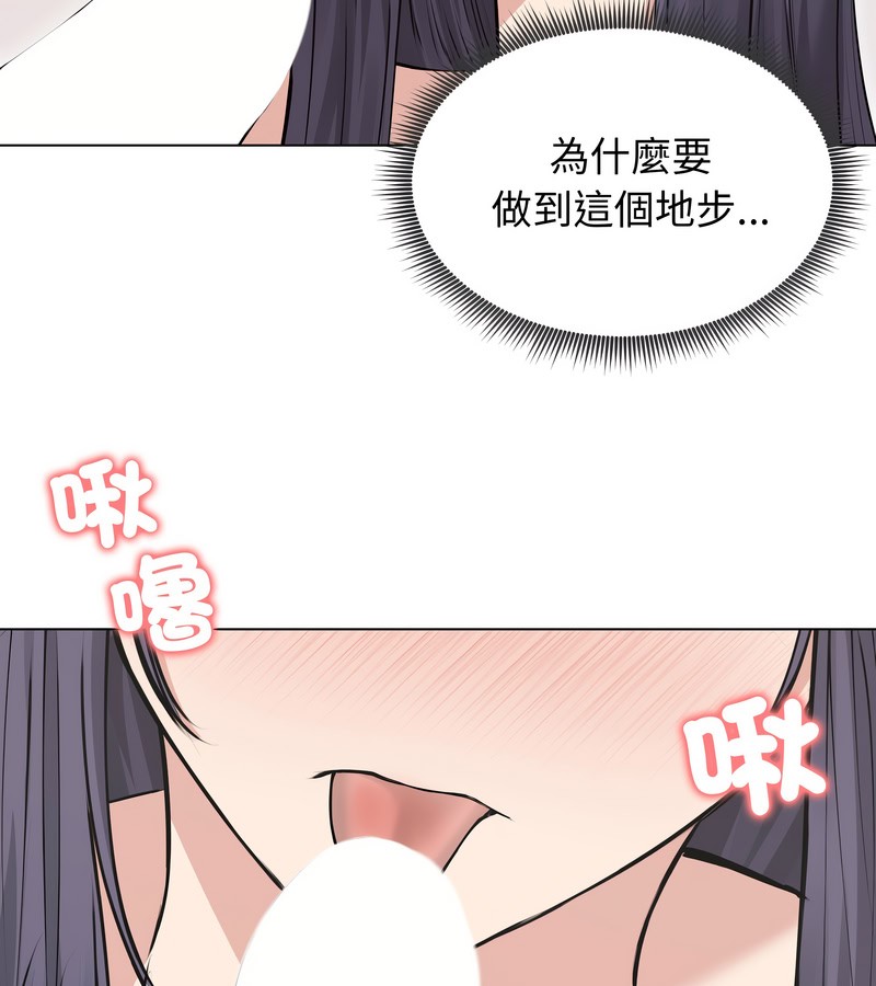 老婆捲款潜逃后 - 第22话 - page 52