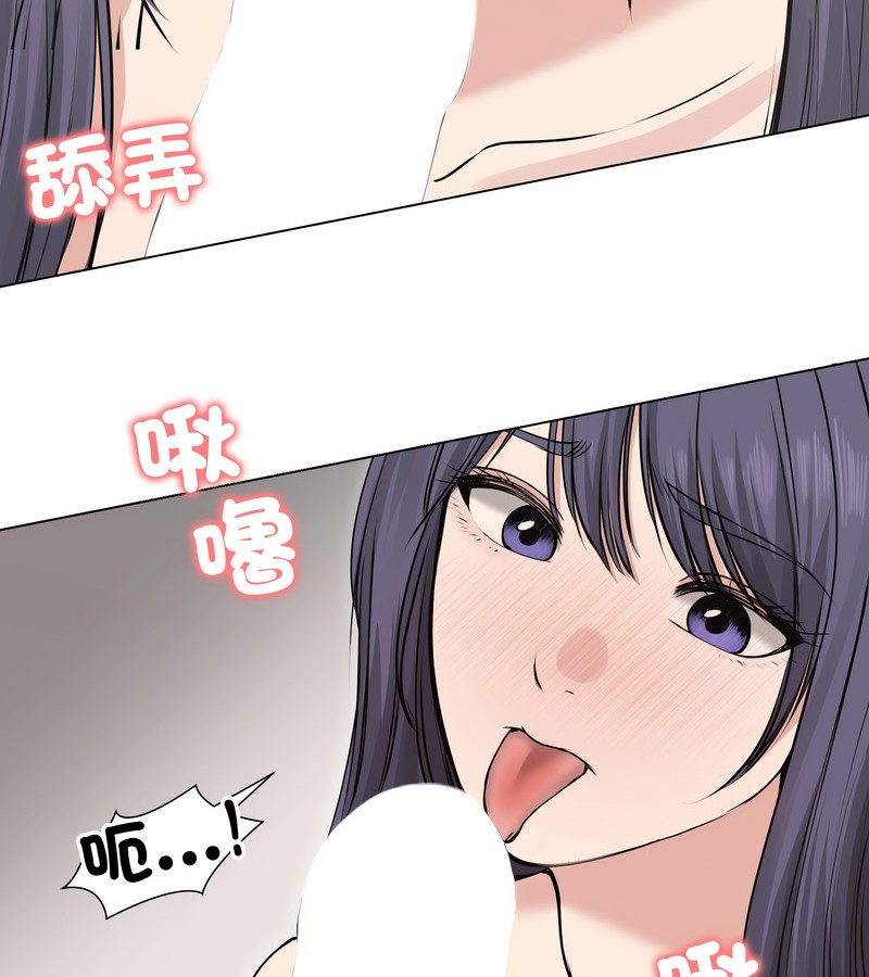 老婆捲款潜逃后 - 第22话 - page 53