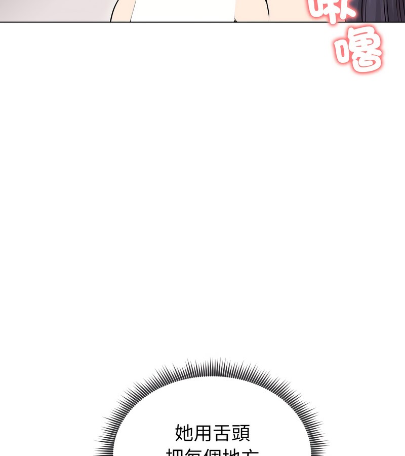 老婆捲款潜逃后 - 第22话 - page 54