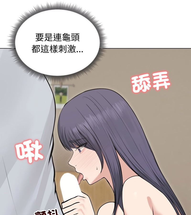 老婆捲款潜逃后 - 第22话 - page 57