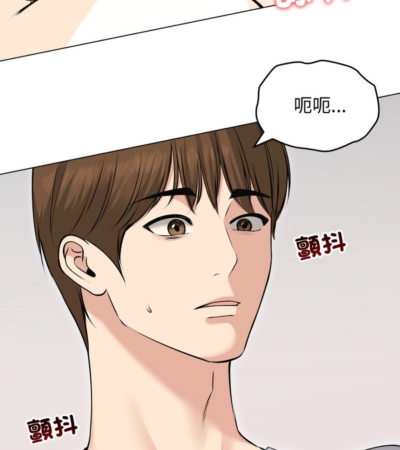 老婆捲款潜逃后 - 第22话 - page 61