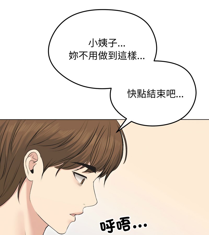 老婆捲款潜逃后 - 第22话 - page 65