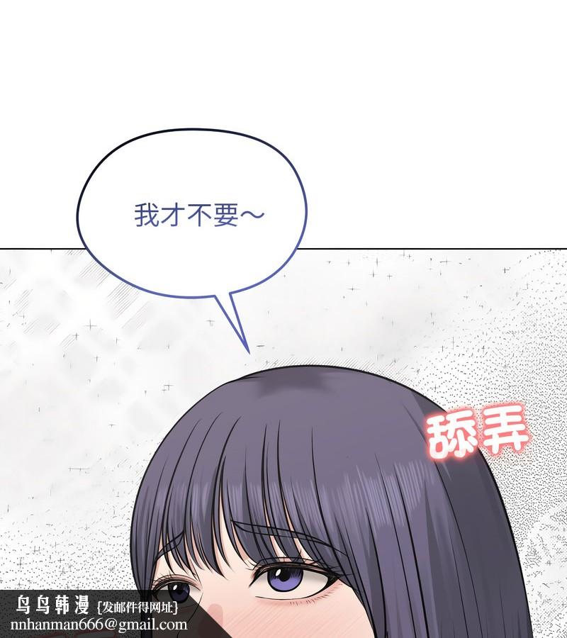 老婆捲款潜逃后 - 第22话 - page 67