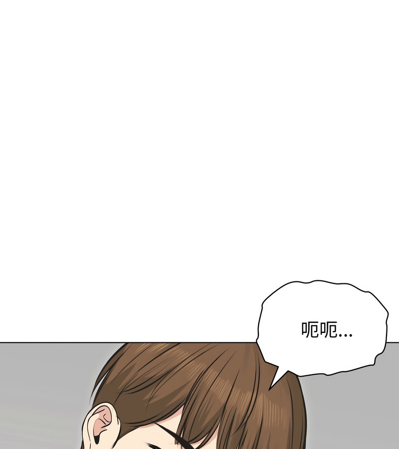 老婆捲款潜逃后 - 第22话 - page 77