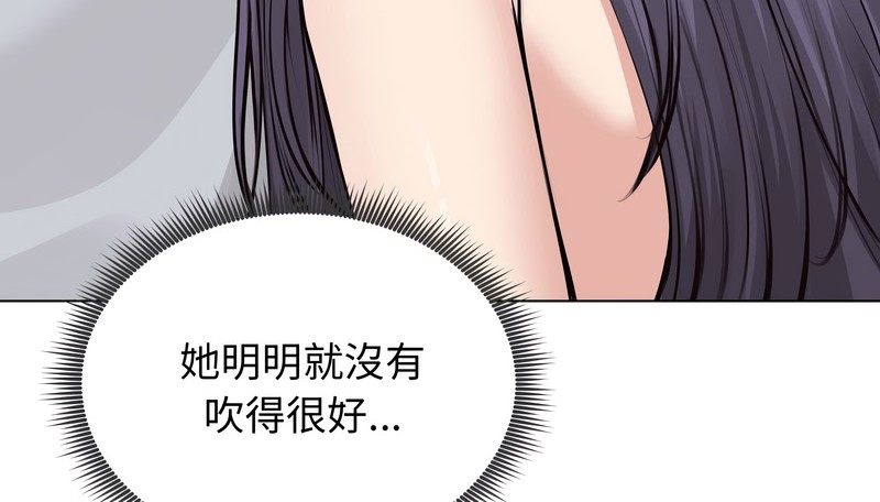 老婆捲款潜逃后 - 第22话 - page 79
