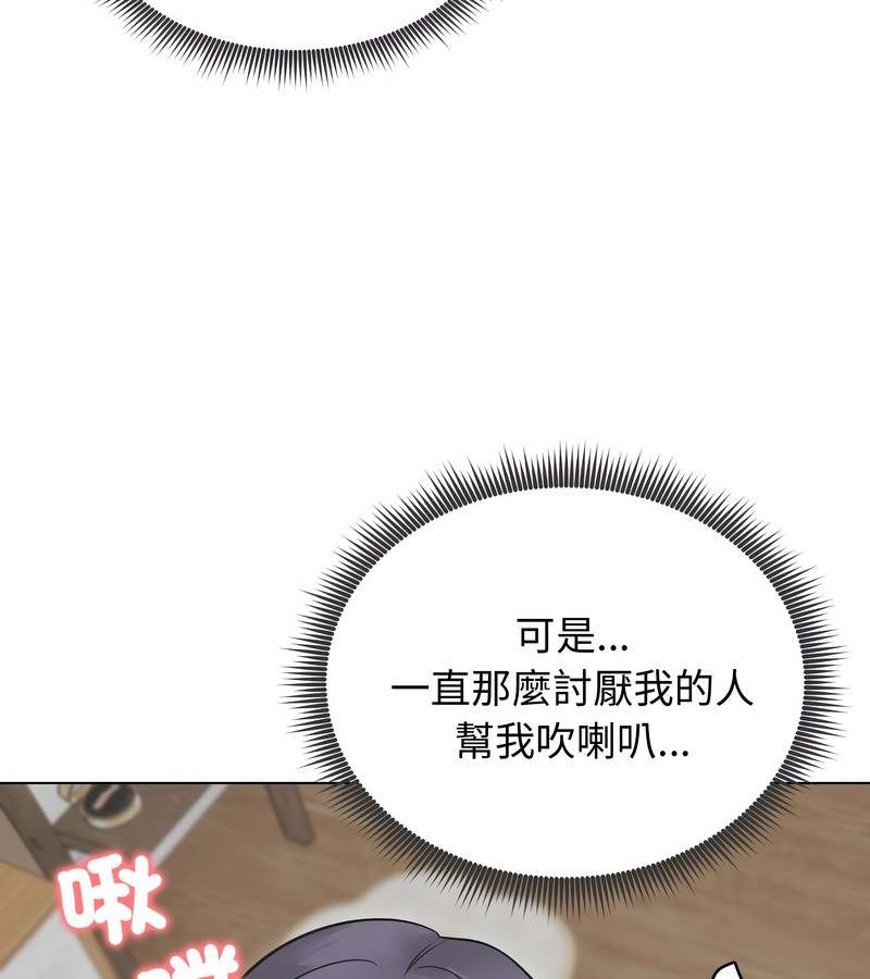 老婆捲款潜逃后 - 第22话 - page 80